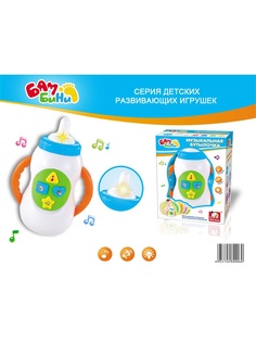 Бутылочки для кормления S-S