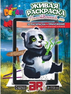 Раскраски DEVAR