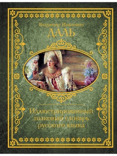 Книги Издательство АСТ