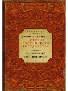 Книги Издательство АСТ