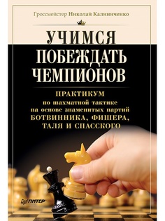 Книги ПИТЕР