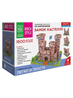 Конструкторы Master IQ2