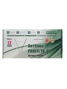 Антенны телевизионные PROFFI