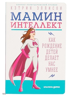 Книги Альпина Паблишер