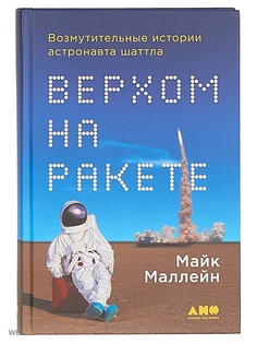 Книги Альпина нон-фикшн