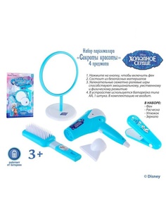 Игровые наборы Disney