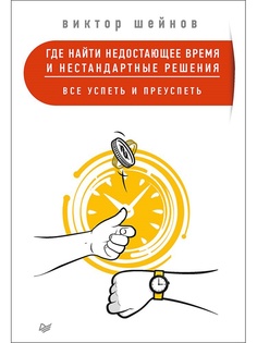 Книги ПИТЕР