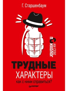 Книги ПИТЕР