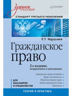 Книги ПИТЕР