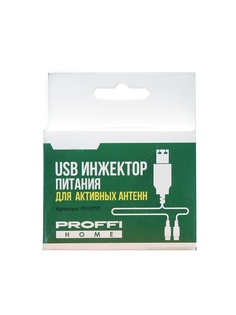 USB-инжекторы PROFFI