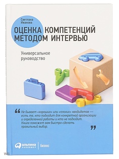 Книги Альпина Паблишер