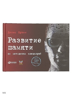 Книги Альпина Паблишер