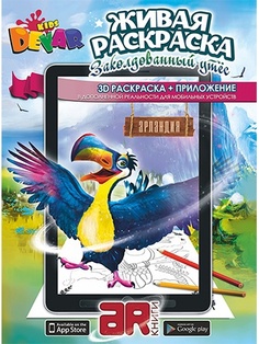 Раскраски DEVAR