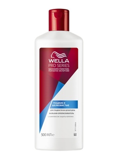 Бальзамы WELLA Pro Series