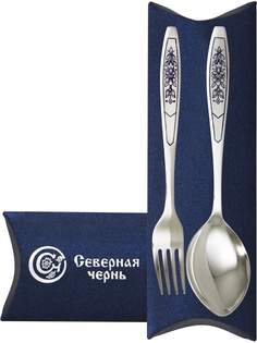 Столовое серебро Северная Чернь