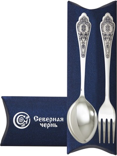Столовое серебро Северная Чернь