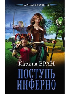 Книги Издательство АСТ