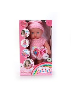 Куклы Карапуз