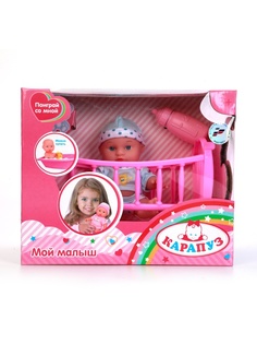 Куклы Карапуз