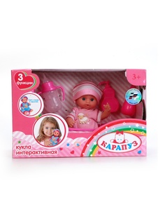 Куклы Карапуз