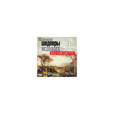 CD "Маленькие шедевры великие композиторы №3" Би Смарт