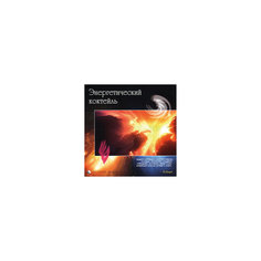 CD "Энергетический коктель" Би Смарт