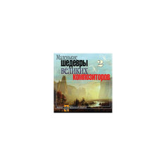 CD "Маленькие шедевры великие композиторы №2" Би Смарт