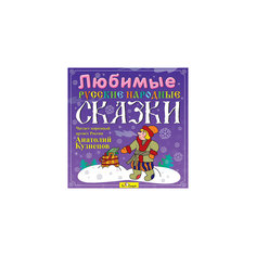 Би Смарт CD. Любимые русские народные сказки