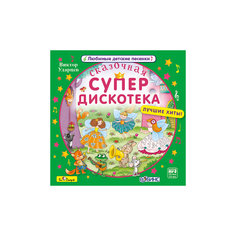 MP3 "Сказочная супердискотека" Би Смарт