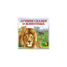 Би Смарт MP3. Лучшие сказки о животных