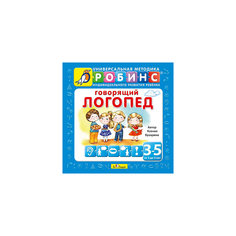 Говорящий логопед, CD Би Смарт