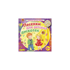 Би Смарт CD. Песенки для детских дискотек (Д. Воскресенский)