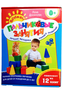 Комплект пальчиковые занятия Росмэн