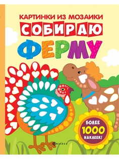 Книги Феникс-Премьер