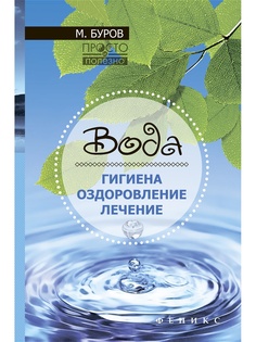 Книги Феникс