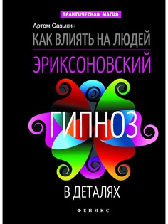 Книги Феникс