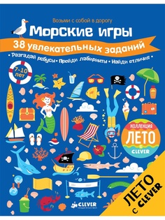 Книги Издательство CLEVER