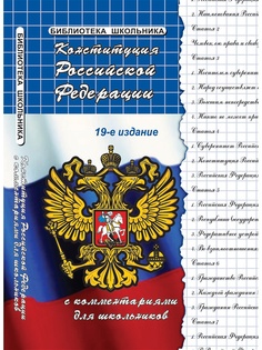 Правовые акты Феникс