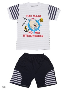 Костюмы Babycollection