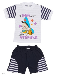 Костюмы Babycollection