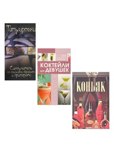 Книги PROFFI