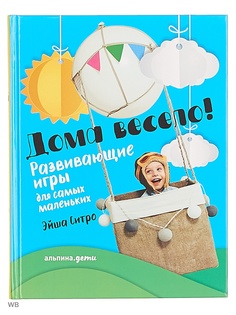 Книги Альпина Паблишер