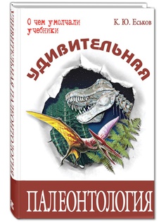 Книги Энас-Книга