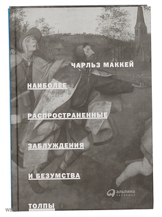 Книги Альпина Паблишер
