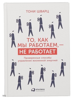 Книги Альпина Паблишер
