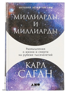 Книги Альпина нон-фикшн