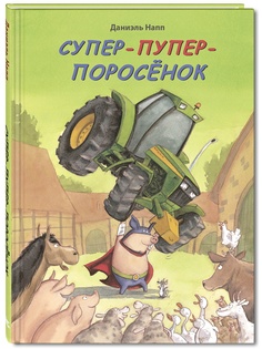 Книги Энас-Книга