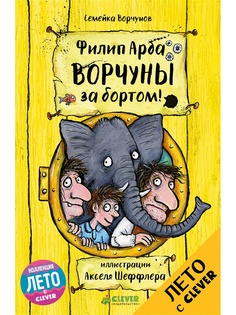 Книги Издательство CLEVER