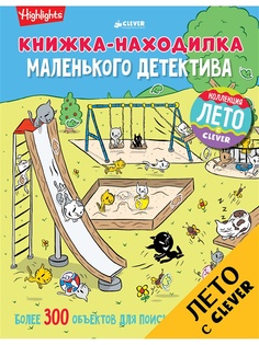 Книги Издательство CLEVER