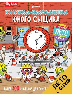 Книги Издательство CLEVER
